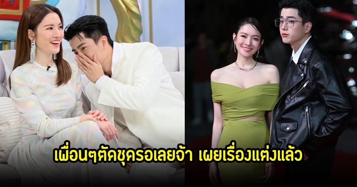 แอฟ-นนกุล ควงกันออกรายการ เผยเรื่องแต่งงาน กรรชัยพร้อมอัดฉีดใส่ซอง