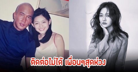 สุดห่วง! ดีเจคู สามีต้าเอส ติดต่อไม่ได้หายตัวปริศนา หลังรู้ข่าวภรรยาเสียชีวิต