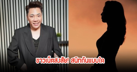 ชาวเน็ตสงสัย! มดดำกับดาราสาว ด. สนิทกันแบบใด ไม่ได้เพื่อนกันในโซเซียล หรืออันฟอลโลว์กันตอนเป็นข่าว