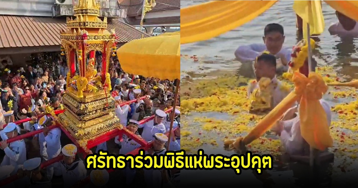 ไทย-ลาวนับแสนคน ร่วมพิธีแห่พระอุปคุตงานบุญเดือนสาม นมัสการองค์พระธาตุพนม