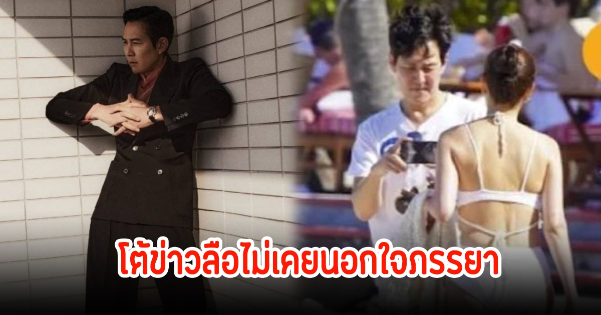 ไม่ทน! พระเอกดัง โต้ข่าวทำสาวท้องนอกใจภรรยา ไม่เป็นความจริง (ข่าวต่างประเทศ)