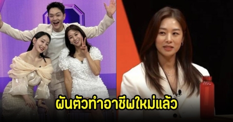 เดินหน้าต่อไป! ดาราสาว เมินดราม่าข่าวหย่าสามี ผันตัวทำอาชีพใหม่ หลังไร้งานแสดงอยู่ในวงการมานานนับ20ปี