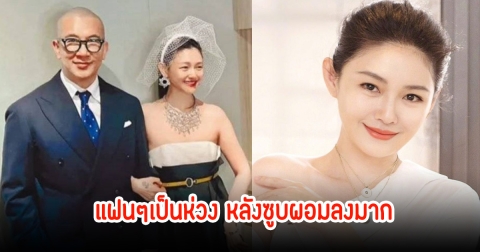 ตรอมใจ! คูจุนยอบ สามีต้าเอส แฟนๆเป็นห่วงสุขภาพหลังเห็นทรุดลง