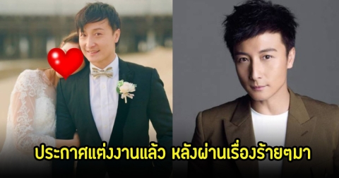 กรี๊ด! นักแสดงหนุ่มชื่อดัง ประกาศแต่งงานแล้ว หลังแฟนสาวเคยผ่านเรื่องร้ายตกเป็นเหยื่อลัทธิJMS (ข่าวต่างประเทศ)