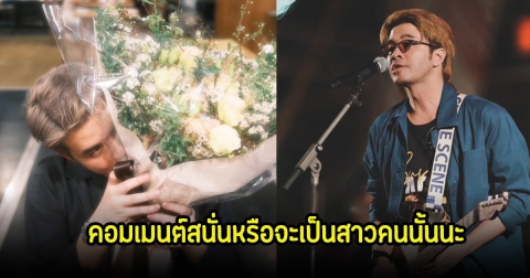 อุ๊ย! ชาวเน็ตชี้พิกัดสาวปริศนา ว่าน ธนกฤต ลุ้นเปิดตัวหวานใจคนใหม่ครั้งหน้า