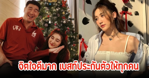 เบสท์ คำสิงห์ เผยจ่ายค่าประกันตัวทุกคนที่เกี่ยวข้องในคดี ไม่ใช่แค่พ่อ แฟนๆปลื้มใจในความเข้มแข็ง