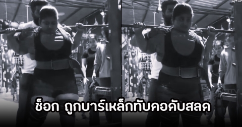 ช็อก! นักยกน้ำหนักหญิงแชมป์เยาวชนวัย 17 ปี เสียชีวิตแล้ว หลังถูกบาร์เหล็กทับคอขณะฝึกซ้อม (ข่าวต่างประเทศ)