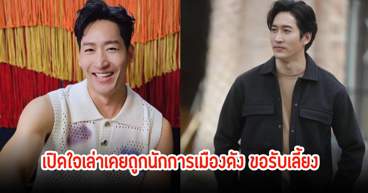 ไนกี้ นิธิดล เล่าหมดเปลือก เคยถูกนักการเมืองดัง LGBTQ ขอรับเลี้ยง