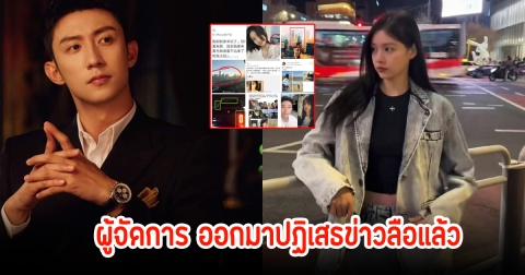 ผจก.ดาราสาว ปฏิเสธข่าวลือแล้ว หลังตกเป็นข่าวกับพระเอกดัง เปิดรักครั้งใหม่ควงสาวปริศนาในฟิตเนส (ตปท.)