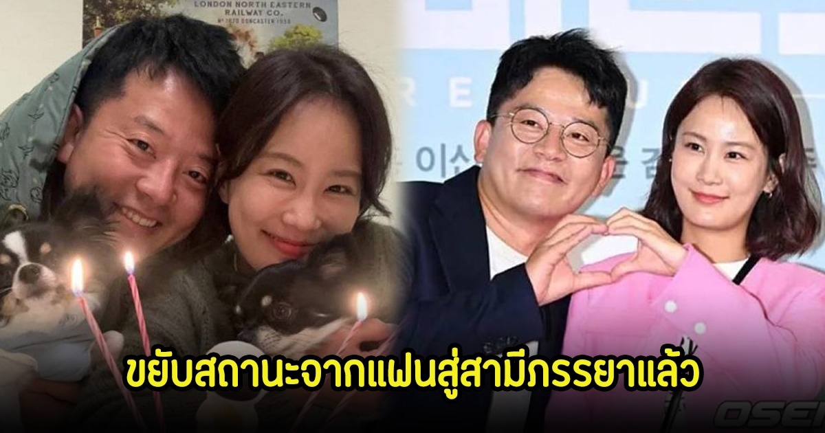 เซอร์ไพรส์! ดาราสาว ประกาศข่าวดีขยับสถานะจากแฟนสู่สามีภรรยากับตลกดังแล้ว (ข่าวต่างประเทศ)