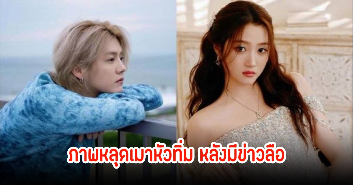 ดาราหนุ่ม เมาหัวทิ่ม ท่ามกลางข่าวลือเลิกกับนางเอกดัง (ข่าวต่างประเทศ)