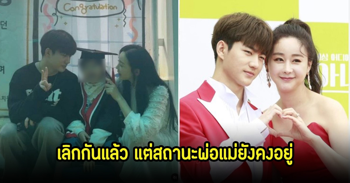 ตัดขาดสามีภรรยาแล้ว! แต่สถานะพ่อแม่ยังอยู่ แท็กทีมร่วมงานลูกสาวที่โรงเรียน ชาวเน็ตชื่มชมทั้งคู่ (ข่าวต่างประเทศ)