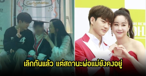 ตัดขาดสามีภรรยาแล้ว! แต่สถานะพ่อแม่ยังอยู่ แท็กทีมร่วมงานลูกสาวที่โรงเรียน ชาวเน็ตชื่มชมทั้งคู่ (ข่าวต่างประเทศ)