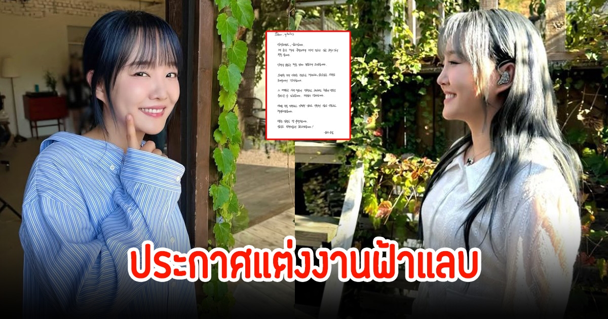 กรี๊ด! นักร้องสาว ประกาศแต่งงานฟ้าแลบ สละโสดแล้ว (ข่าวต่างประเทศ)