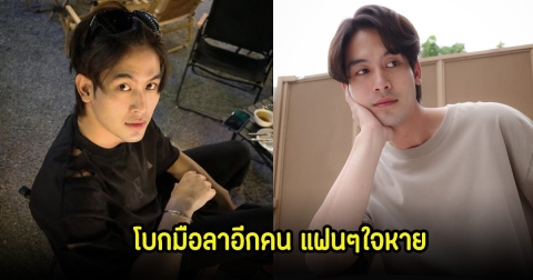 โบกมือลาอีกคน! จิณณ์ จิณณะ  ไม่ต่อสัญญากับช่องดังแล้ว ผันตัวเป็นนักแสดงอิสระ