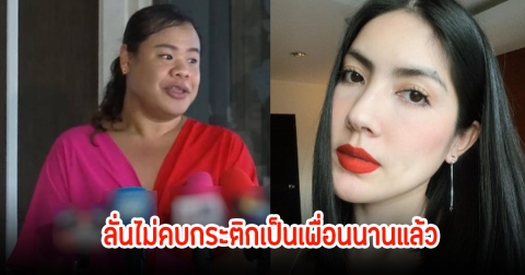 ฮิปโป เพื่อนแตงโม เข้าพบDSIแล้ว ลั่นไม่คบกระติกเป็นเพื่อนนานแล้ว ใครทำอะไรไว้ต้องได้รับผลกรรม