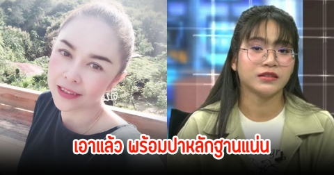 เอาแล้ว! คุณแอน ภรรยานายห้างไหทองคำ เคลื่อนไหว พร้อมเผยมีคลิปตั้งแต่ต้นจนจบ