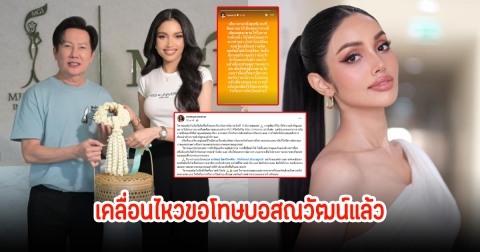 แฟนๆใจหาย! วีนา เคลื่อนไหวแล้วขอยุติสิ้นสุดกับทีมหลังบ้าน หลังบอส ณวัฒน์ โพสต์สตอรี่ส้ม