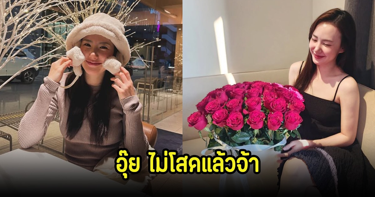 อุ๊ย! เชอรีน เผยสถานะหัวใจล่าสุด ไม่โสดแล้วรับเรียกแฟนไม่ติด