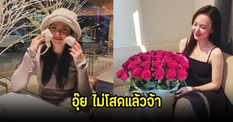 อุ๊ย! เชอรีน เผยสถานะหัวใจล่าสุด ไม่โสดแล้วรับเรียกแฟนไม่ติด