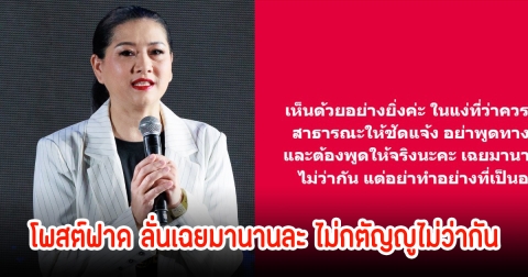 ปุ้ย ปิยาภรณ์ โพสต์ฟาด ลั่นเฉยมานานละ ไม่กตัญญูไม่ว่ากัน