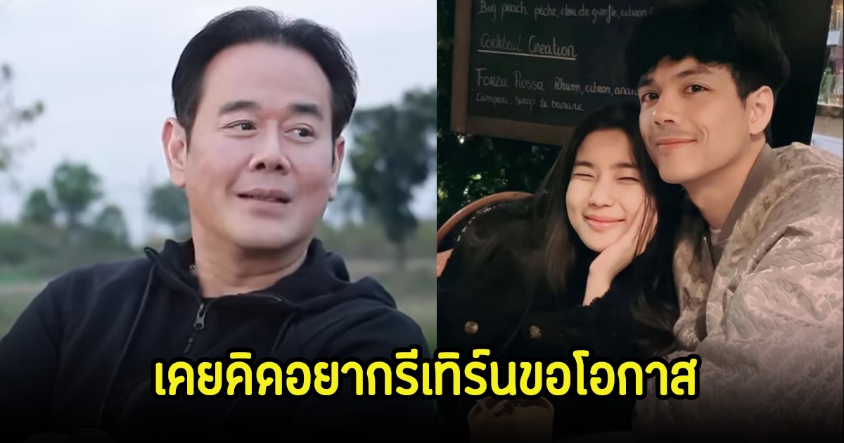 นิกกี้ รับยังรัก ก้อย เคยคิดอยากรีเทิร์นขอโอกาส แต่กลัวคอมเมนต์