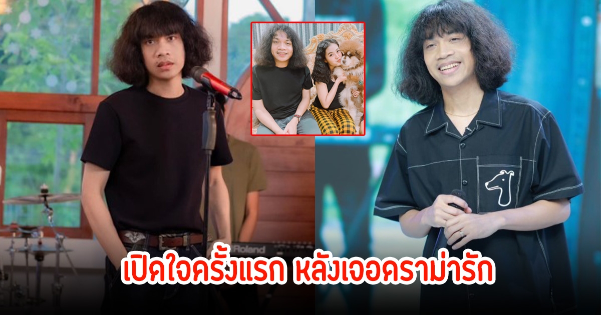 ปุ้ย L.กฮ. เปิดใจครั้งแรก หลังเจอดราม่ารัก ยึดหลักธรรมะ พ่อเคยสอนผู้ชายต้องไม่ทำให้ใครเดือดร้อน