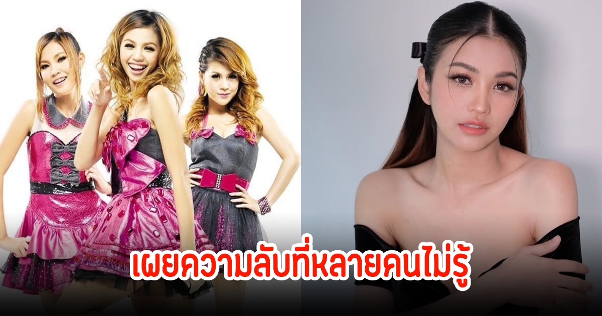 หนูเล็ก บลูเบอร์รี่ เผยความลับที่เป็นนักร้อง ที่หูหนวกหนึ่งข้าง หลายคนไม่รู้มาก่อน แฟนๆแห่ส่งกำลังใจเพียบ