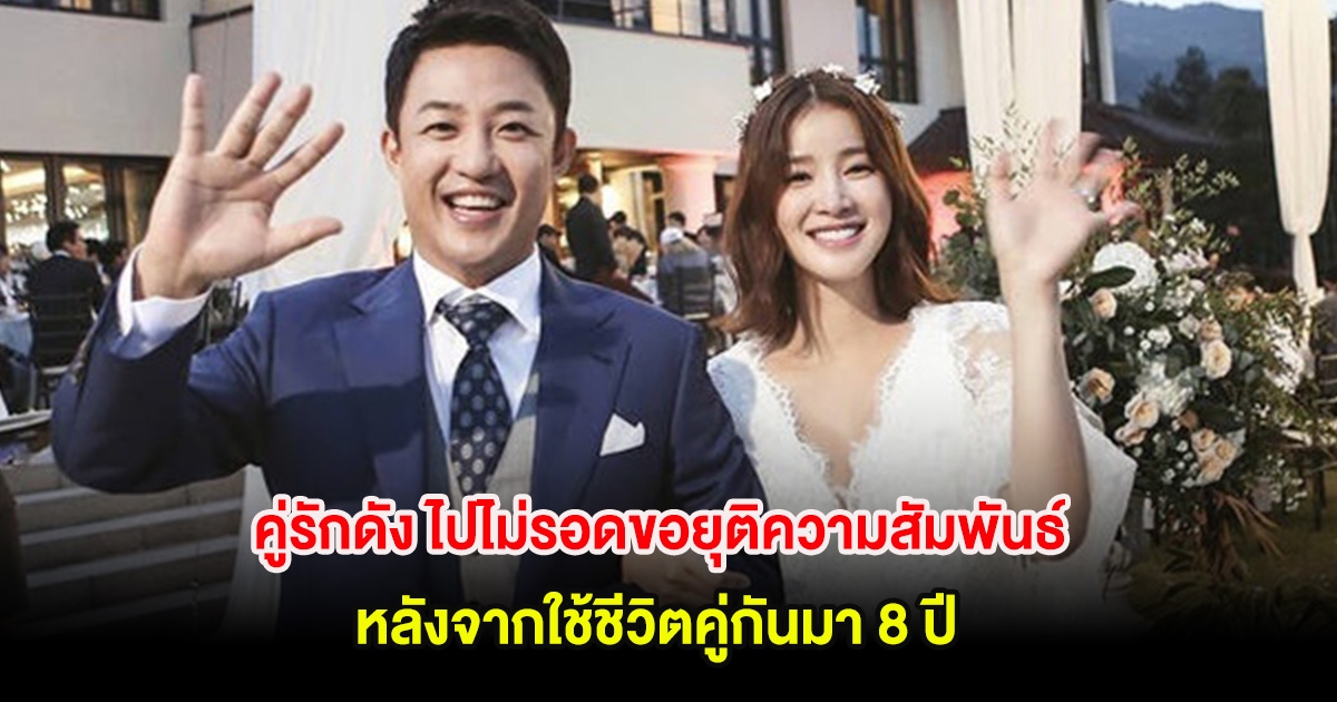 ฟ้องหย่ากันเเล้ว! คู่รักดัง ไปไม่รอดขอยุติความสัมพันธ์ หลังจากใช้ชีวิตคู่กันมา 8 ปี (ตปท.)