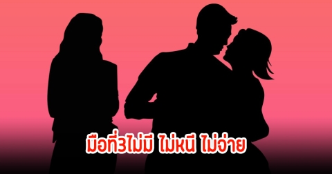 นางร้ายผู้ใจดี หย่าสามีฟ้องมือที่3สุดท้ายไม่ได้เงิน ซ้ำถูกบล็อกทุกช่องทางการติดต่อ