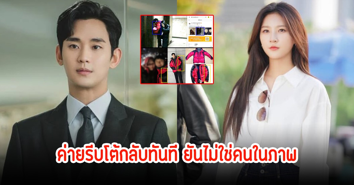 ค่ายของคิมซูฮยอน โต้กลับทันที ไม่ใช่ชายคนในภาพ ยันไม่เคยไปอพาร์ตเมนต์คิมแซรนที่เคยพักอยู่กับครอบครัว