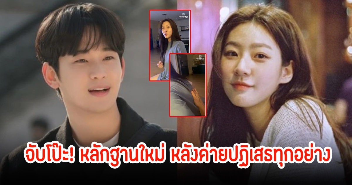 ชาวเน็ตจับโป๊ะ! ยูทูปจอมแฉเปิดคลิปใหม่ คิมซูฮยอนกำลังลูบหลังคิมแซรน เกิดขึ้นในปีไหน หลังค่ายออกมาปฏิเสธทุกอย่าง