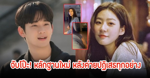 ชาวเน็ตจับโป๊ะ! ยูทูปจอมแฉเปิดคลิปใหม่ คิมซูฮยอนกำลังลูบหลังคิมแซรน เกิดขึ้นในปีไหน หลังค่ายออกมาปฏิเสธทุกอย่าง