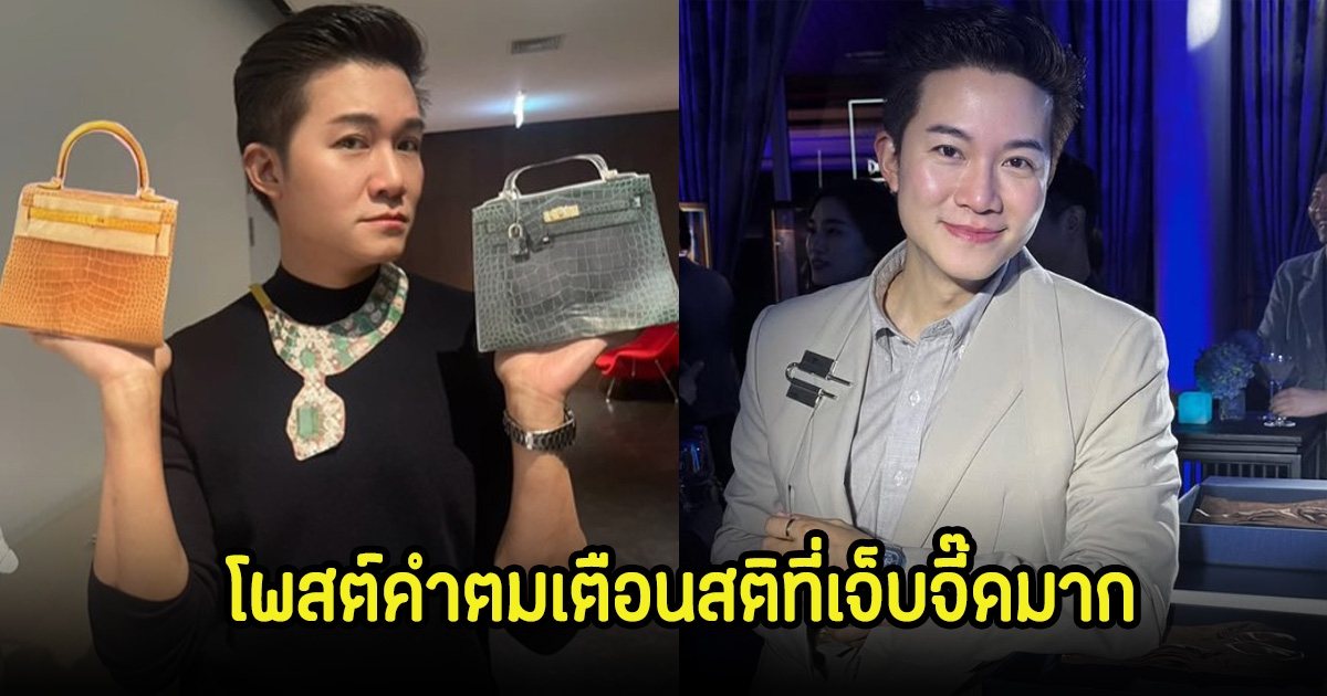 อั๋น ภูวนาท โพสต์คำคมเตือนสติสุดจี๊ด ชาวเน็ต-เพื่อนในวงการคอมเมนต์สนั่นไอจี