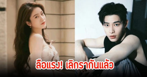 ลือแรง! คู่รักพระนางชื่อดัง เลิกรากันแล้ว หลังเพิ่งคบกันได้ปีเดียว (ข่าวต่างประเทศ)