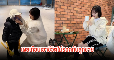 ใจหายวาบ! นักแสดงสาว เผยเกือบเอาชีวิตไม่รอดกับลูกชาย นาทีรถเฉี่ยว แถมคนขับด่าแล้วหนี (ข่าวต่างประเทศ)
