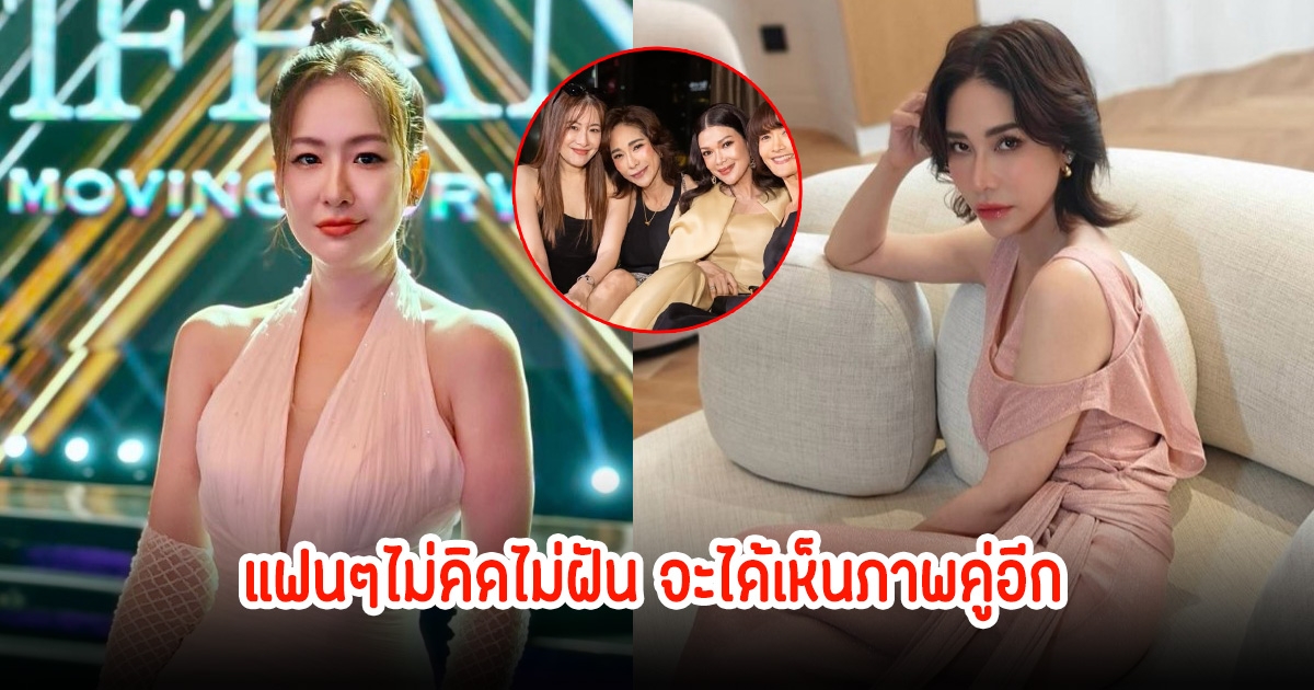 แฟนๆคาดไม่ถึง! พลอย เฌอมาลย์-ได๋ ไดอาน่า ร่วมเฟรมกันอีกครั้ง ดีต่อใจได้เห็นภาพคู่