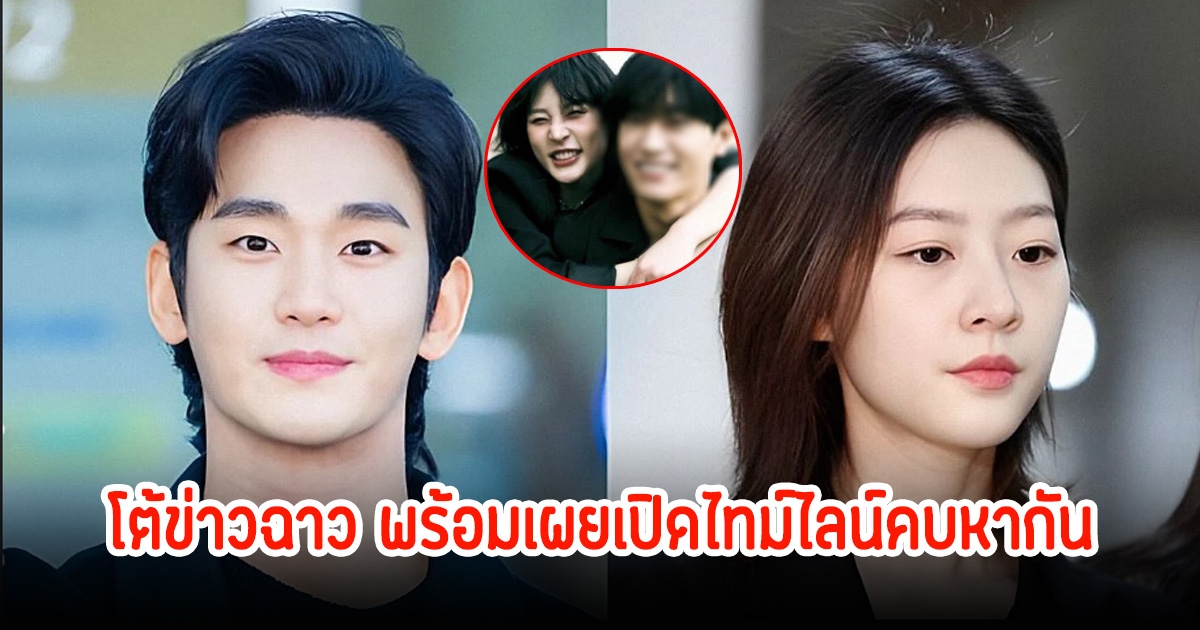 หนุ่มอ้างเป็นสามี คิมแซรน โต้ข่าวฉาว พร้อมเผยเปิดไทม์ไลน์คบหากัน หลังชาวเน็ตแฉว่าถูกจ้างมาใส่ร้ายคนเสียชีวิต