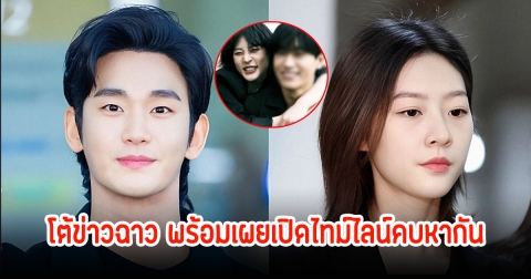 หนุ่มอ้างเป็นสามี คิมแซรน โต้ข่าวฉาว พร้อมเผยเปิดไทม์ไลน์คบหากัน หลังชาวเน็ตแฉว่าถูกจ้างมาใส่ร้ายคนเสียชีวิต