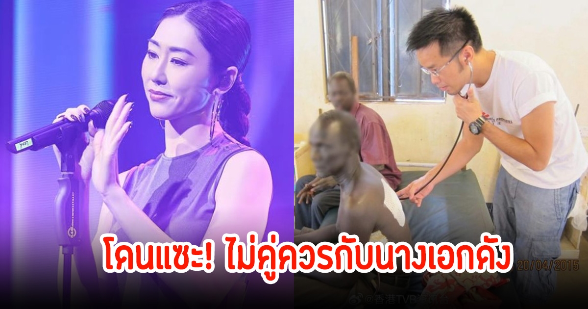 นางเอกดัง เพิ่งเปิดตัวรักครั้งใหม่กับแฟนหนุ่มวงการ ดีกรีเป็นถึงคุณหมอ แต่โดนแซะว่าไม่คู่ควรกัน (ข่าวต่างประเทศ)