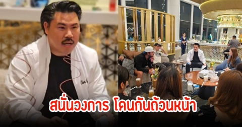 กันจอมพลัง เปิดรายชื่ออินฟลูฯตัวท็อปของวงการ ถูกหลอกความเสียหายทะลุ 20 ล้าน