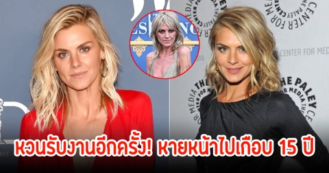 หวนรับงานอีกครั้ง! เอลิซ่า คูเป้ หายหน้าไปเกือบ 15 ปี เปลี่ยนไปมากแทบจำไม่ได้