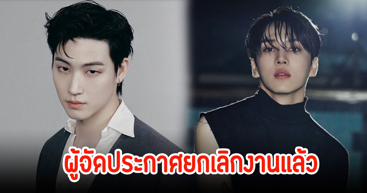 ผู้จัดประกาศยกเลิกงาน THE REAL KOREA GYEONGG แล้ว หลังเกิดแผ่นดินไหว