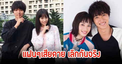 วิวาห์ล่ม! สึซุ ฮิโรเสะ-เคนโตะ ยามาซากิ เลิกกันจริง ก่อนหน้ามีข่าวขอแต่งงานกันแล้ว (ข่าวต่างประเทศ)