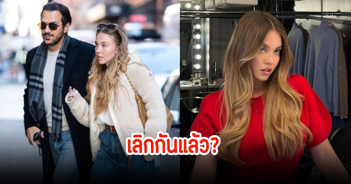 ลือสนั่น! นางเอกดัง เลิกฟ้าผ่าแล้วกับแฟนหนุ่ม หรือจะไปไม่ถึงวันวิวาห์ (ข่าวต่างประเทศ)