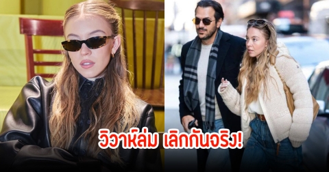 เลิกกันจริง! นางเอกดัง วิวาห์ล่มแล้ว ปิดฉากรักอาถรรพ์ 7 ปี (ข่าวต่างประเทศ)