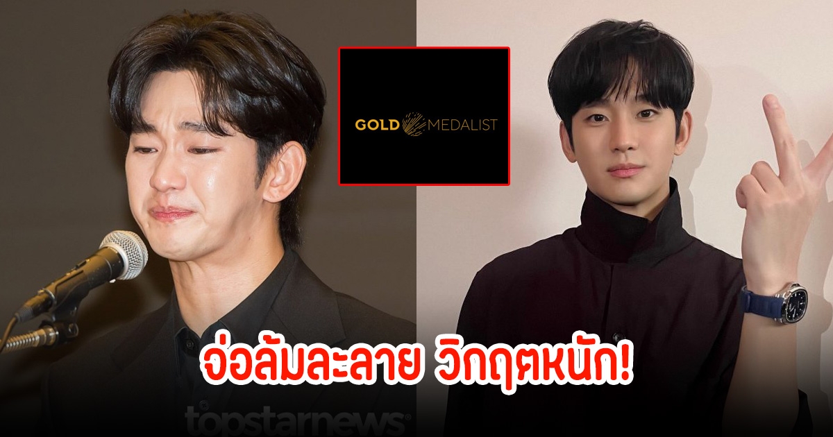 วิกฤตหนัก! ค่ายคิมซูฮยอน จ่อล้มละลาย หลังมีข่าวลือเตรียมปลดพนักงานแล้ว โฆษณาหลุดอีก 20 ตัว