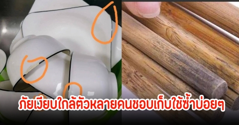 ทิ้งด่วน! 4 สิ่งในบ้าน อาจทำให้กลายเป็น แหล่งเชื้อโรค ภัยเงียบใกล้ตัวหลายคนชอบเก็บใช้ซ้ำ