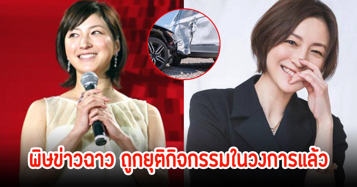 พิษข่าวฉาว! ดาราสาว ถูกยุติผลงานในวงการบันเทิงแล้ว หลังเกิดอุบัติเหตุและทำร้ายพยาบาล กลาง รพ. (ข่าวต่างประเทศ)