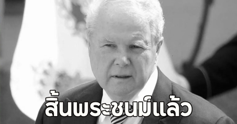 สิ้นพระชนม์แล้ว เจ้าชายแอนเดรียสจากไปอย่างสงบ